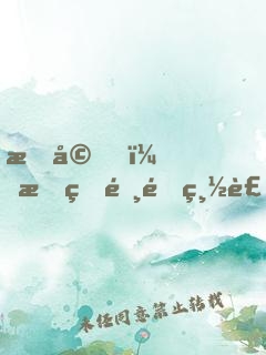 暖婚，我的霸道總裁